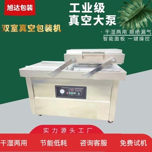 机抽真空凹版 双室真空包装 干湿两用食品大米封口机工厂商用机密封