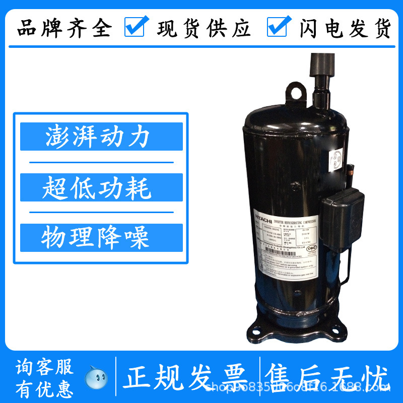 原装日立6P匹变频空调制冷压缩机E655DH-65D2YG E655DHD-65D2YG