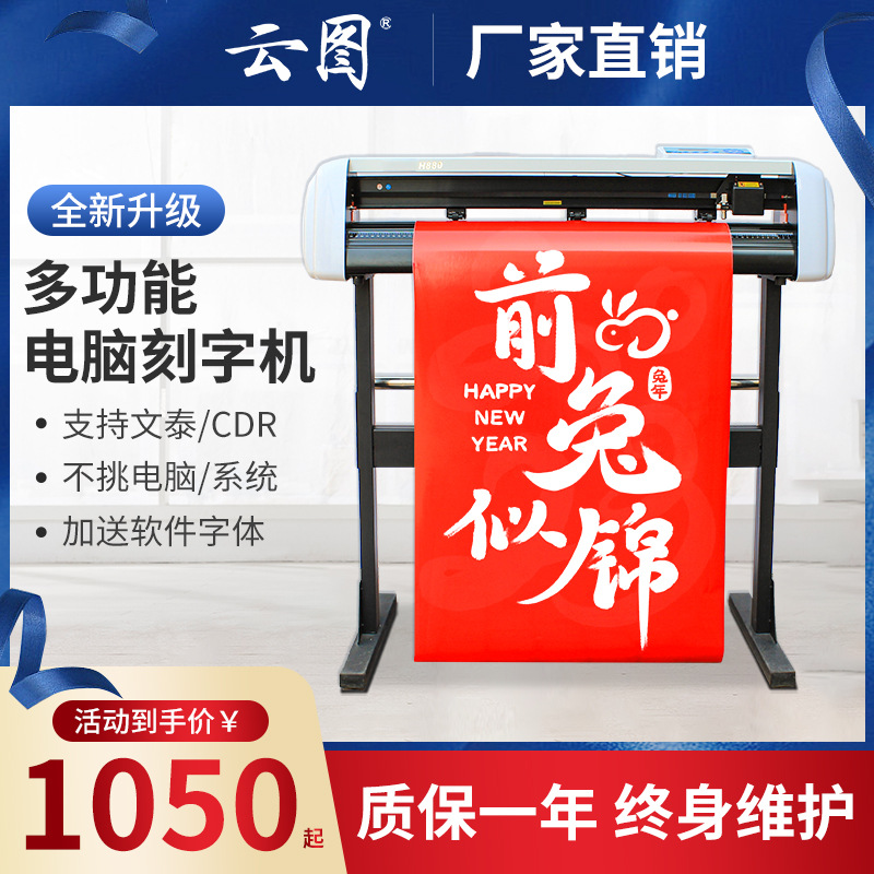 大型定制刻字机实刻1米半宽交通标识反光膜绘图纸车贴制版割字机