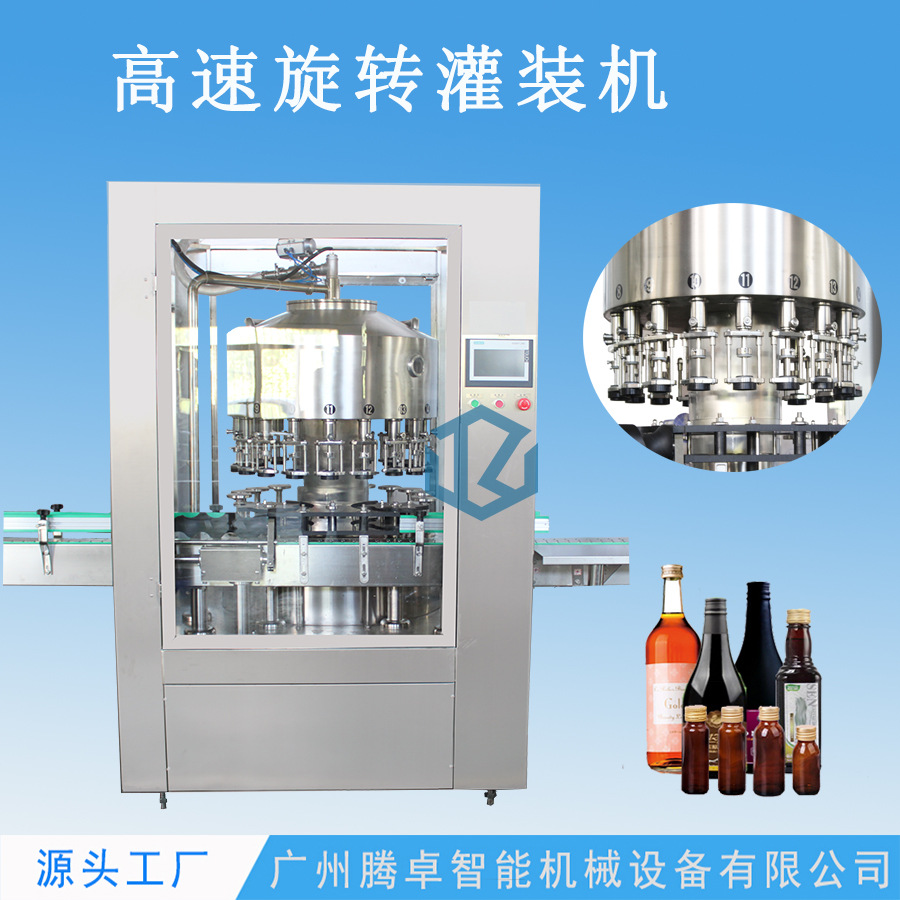 全自动白酒灌装机 葡萄酒洋酒生产线定制 自流式酒水类定量灌装机