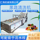预制菜加工设备 洗菜机 果蔬清洗机多功能大枣辣椒气泡喷淋清洗机