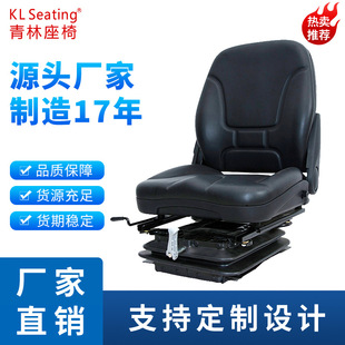 载机挖机叉坐椅车座椅道路清洁 机械座椅减震工程铲车装