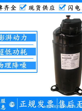 DA150S1C-20FZ 原装东芝2P匹直流变频专用空调制冷压缩机R410A