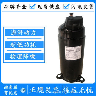 东芝2P匹直流变频专用空调制冷压缩机R410A 原装 DA150S1C 20FZ