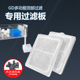 19壁挂式 金利佳过滤器过滤板滤棉系列GD Yee专用配件