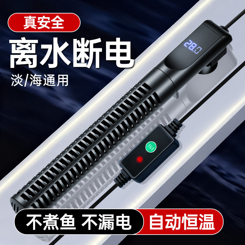金利佳鱼缸加热棒自动恒温节能省电加温棒热带鱼小型防爆温控设备,宠物/宠物食品及用品,加热/保温设备,淘宝优惠券,粉丝福利购,淘宝优惠卷