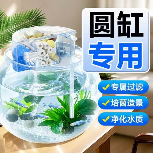 金利佳鱼缸过滤器上置圆形