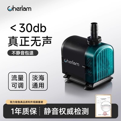 彻朗超静音水泵鱼缸潜水泵循环泵底吸泵海水缸小型家用过滤抽水泵