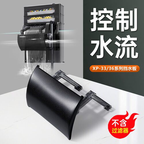 金利佳xp-36系列过滤器挡水板
