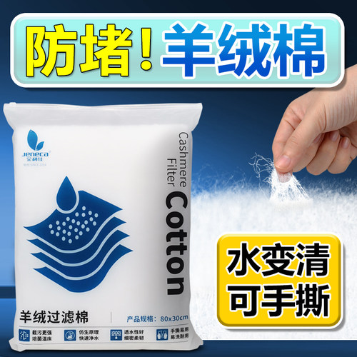 鱼缸过滤棉专用过滤器材料