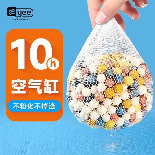 yee中空球过滤材料培菌净水