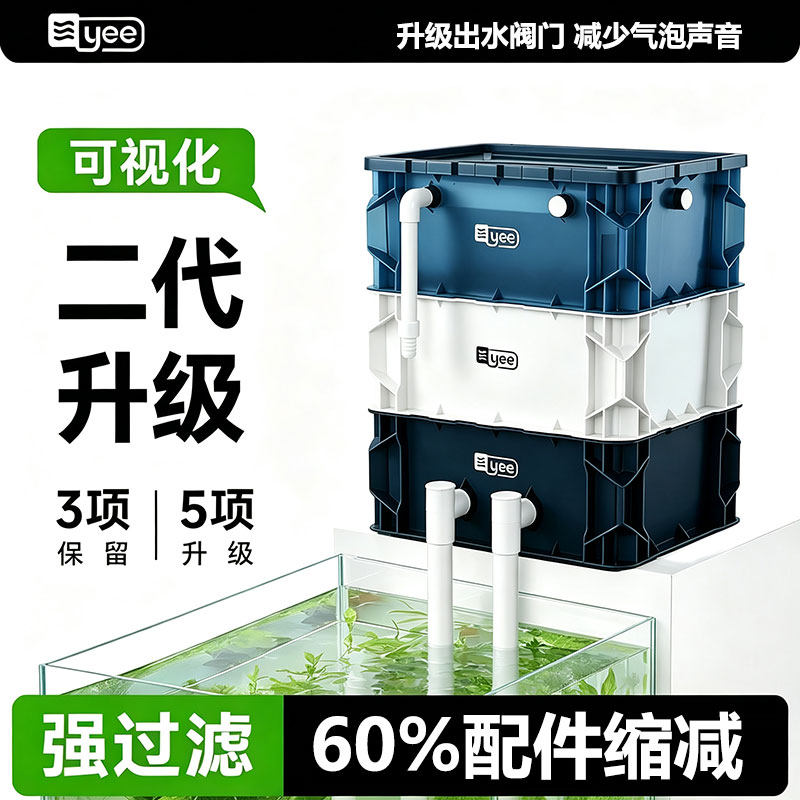 yee鱼缸周转箱过滤器循环净水系统上置滴流盒大容量鱼池过滤桶