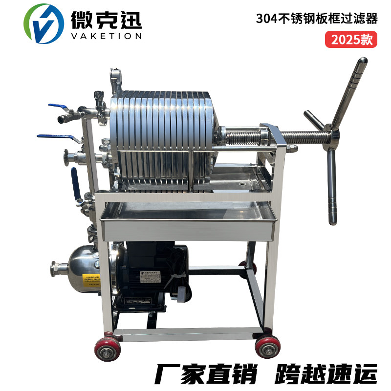 不锈钢板框过滤器 板框式压滤机 实验室澄清过滤机 食用油过滤器,五金/工具,分离设备及耗材,淘宝优惠券,粉丝福利购,淘宝优惠卷