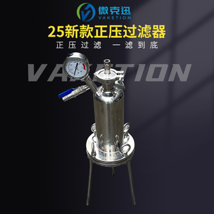 不锈钢正压过滤器 微孔滤膜过滤器 保温 三段式 内衬四氟过滤器