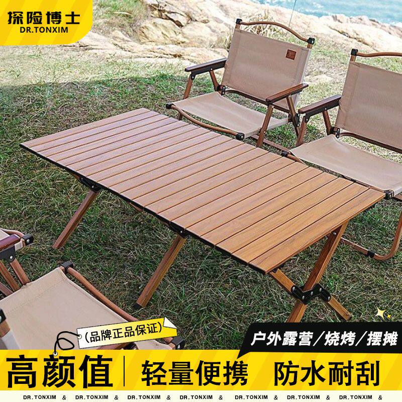 户外便携折叠式钓鱼桌椅蛋卷桌露营用品桌椅野餐椅子全套装备用品