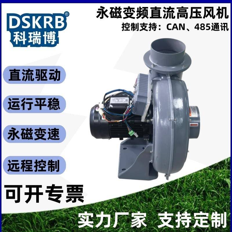 直流无刷永磁变速直叶式风机清洁车吸树叶软垃圾48VCAN/485控制器
