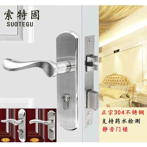 门锁室内304不锈钢卧室锁具木门卫生间房门锁把手静音锁体可泡水