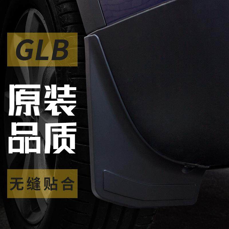 奔驰GLB/GLA/A级B级C级S级E级系列挡泥板改装泥胶汽车用品配件,畜牧/养殖物资,畜牧/养殖器械,淘宝优惠券,粉丝福利购,淘宝优惠卷