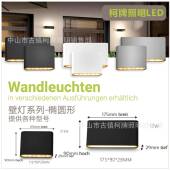 超薄壁灯6W12W椭圆形款 室外庭院灯简约外墙灯卧室床头楼梯灯防雨