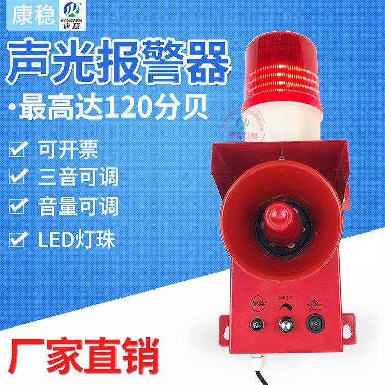 天车行车一体化声光报警器YM-BLSK-ZDJ蜂鸣器LED警示灯CS100AL