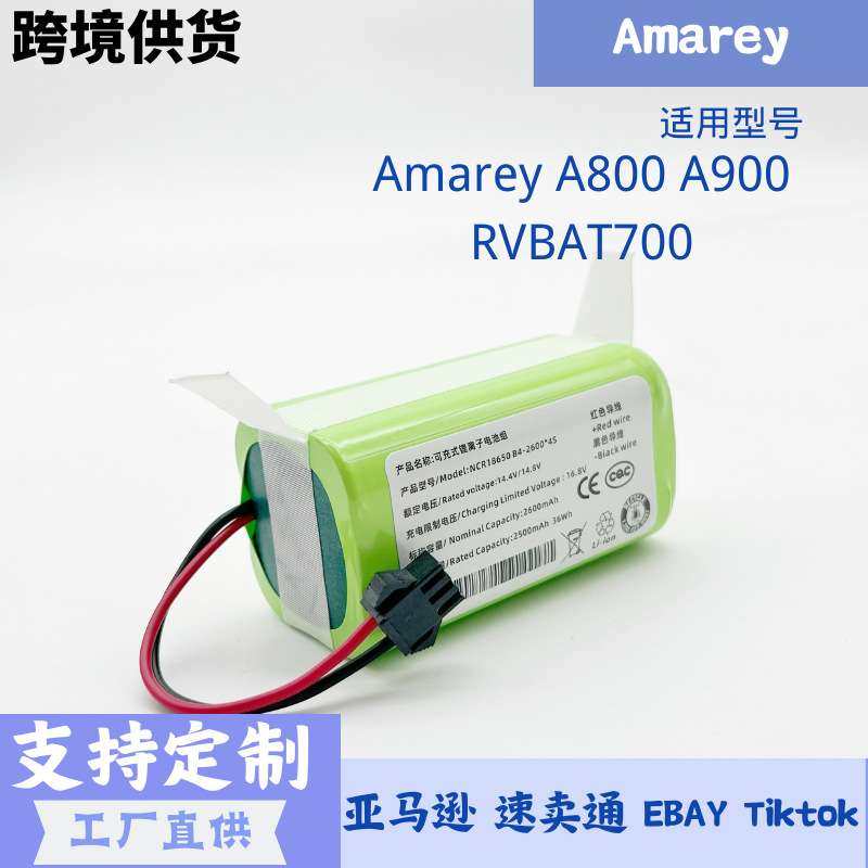 适用于Lefant M201 M301 M501A M520扫地机电池14.4V/14.8V原装