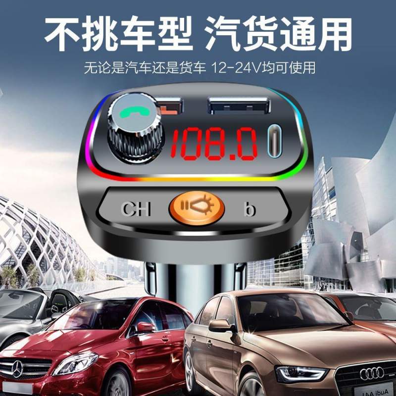 车载蓝牙充电器接收器无损音质mp3音乐播放器汽车转换带超级快充