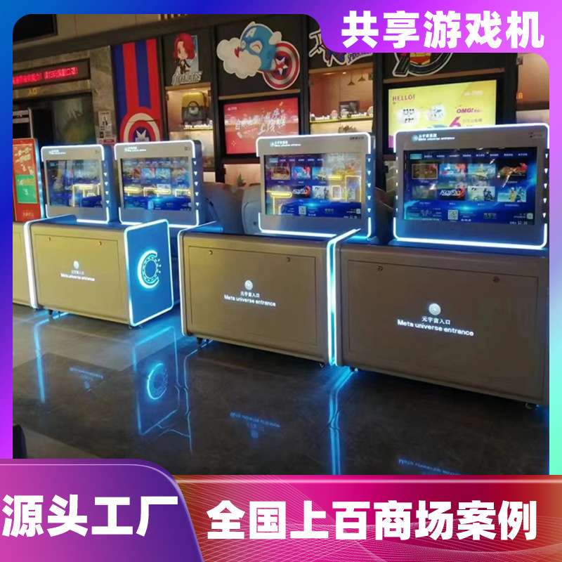 未来主机游戏机共享街机商场用双人台式ps一体机大型xbox娱乐空间