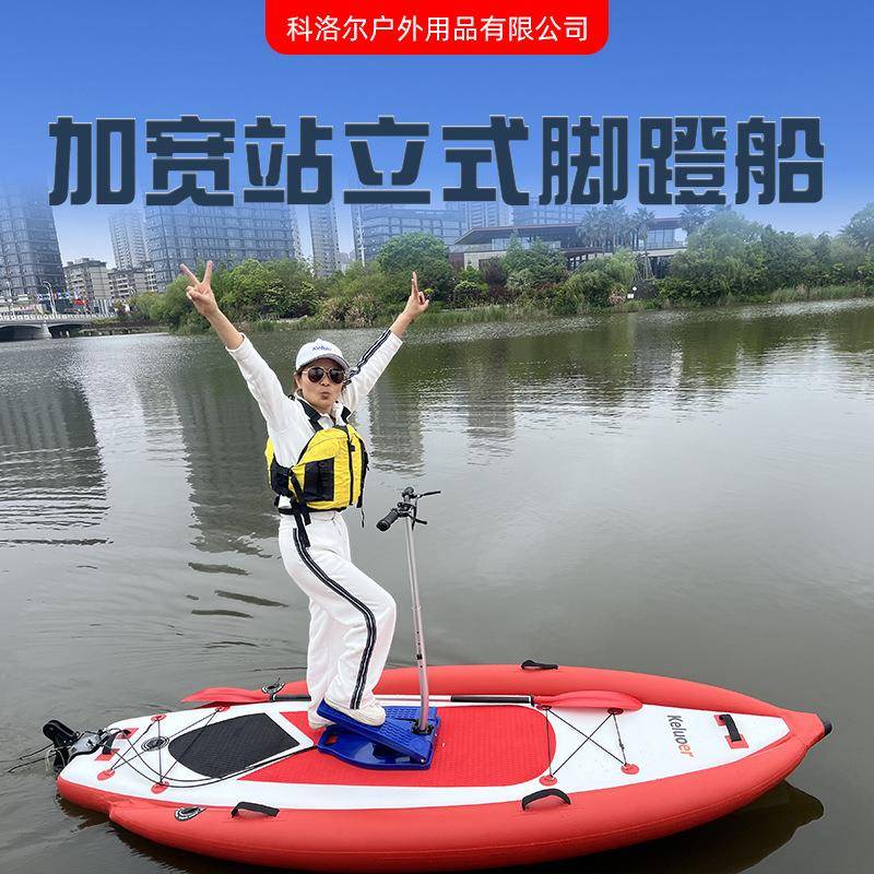 加厚脚踏式水上自行车站立式塑料单板水上自行车SUP桨板划水板