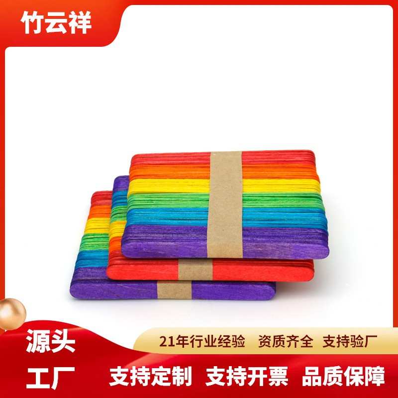 原木彩色雪糕棒儿童手工制作材料冰棍玩具模型小木片木棍雪糕棍
