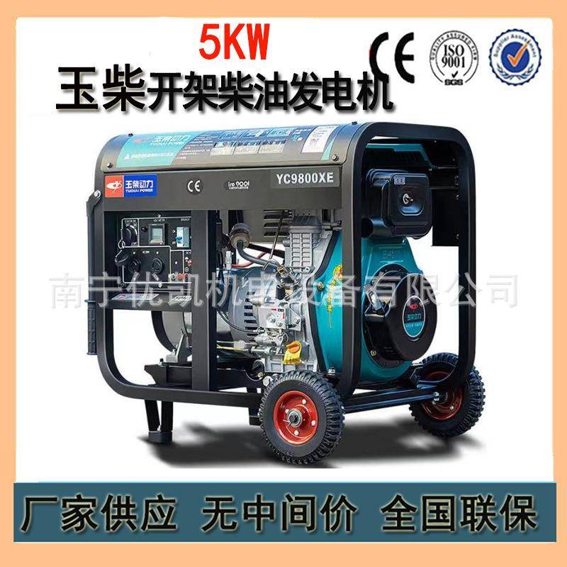 广西生产销售风冷型柴油发电机组冷库用5KW玉柴发电机YC6800X