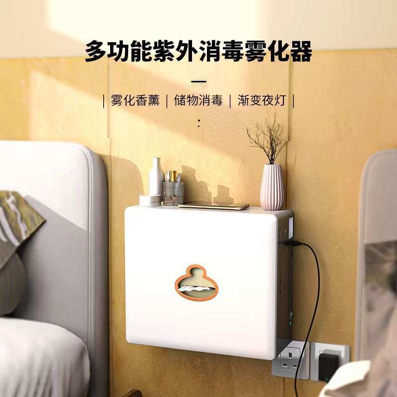 多功能高端纸巾盒紫外灯杀菌自动喷香机床头柜一体机无线感应充电
