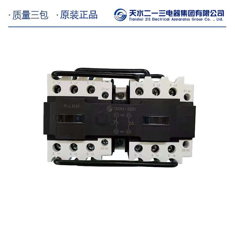 直销 天水二一三 机械联锁接触器GSN1-115  AC220V包邮