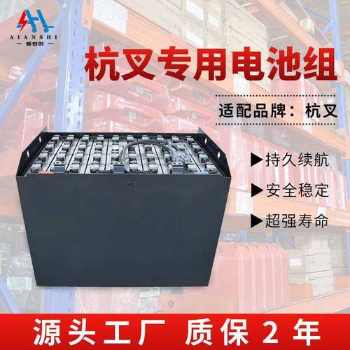 杭叉专用叉车电池组火炬CPD24V48V80V搬运车天能CBD15铅酸电池组