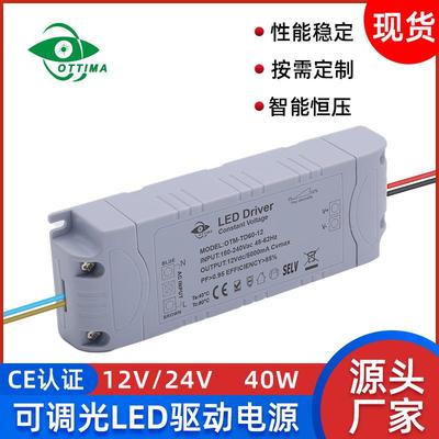 可控硅调光LED驱动电源12V橱柜灯衣柜灯感应电源LED灯开关电源