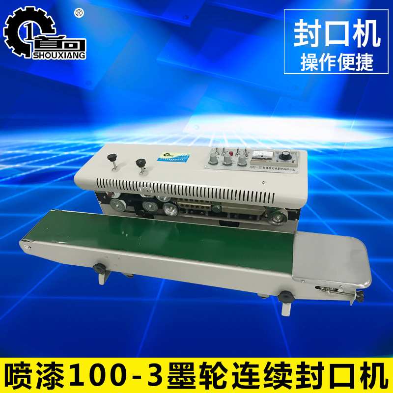 喷漆 1000-3墨轮连续封口机 墨轮印字自动封口机