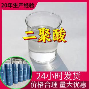 二聚酸顾客是上帝满意的服务含量99%山东上海江苏广东