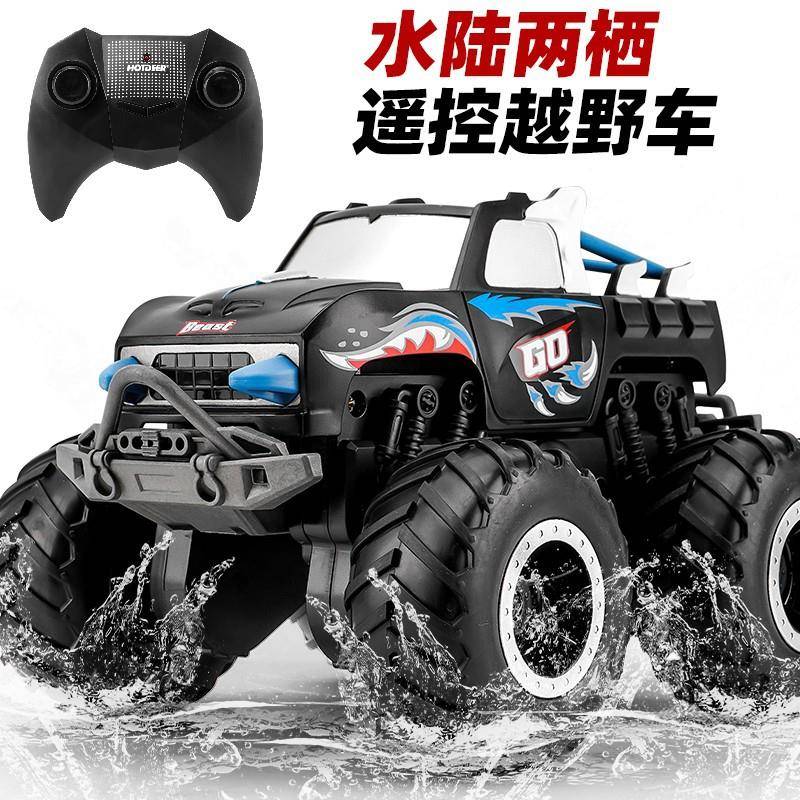 RC水陆两栖遥控车越野攀爬儿童玩具男孩电动四驱漂移遥控赛车