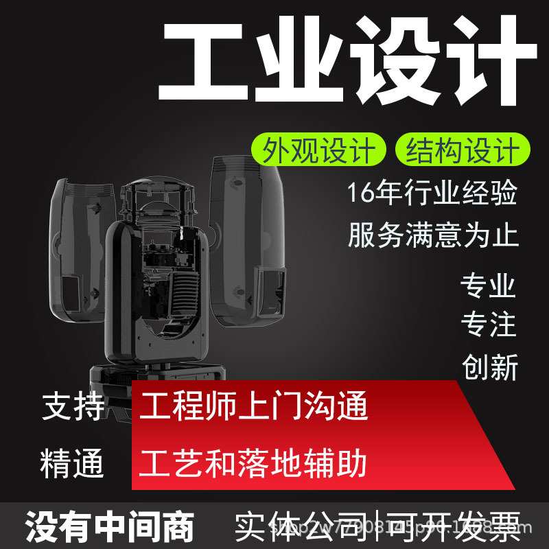 工业设计上海产品设计上海工业设计公司上海结构设计模具结构设计