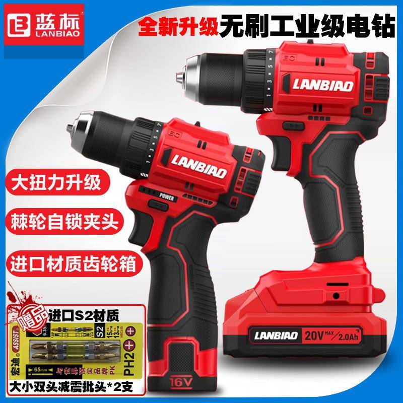 蓝标电动工具搭架者钢索16V20V无刷充电手钻锂电钻大功率电池无线