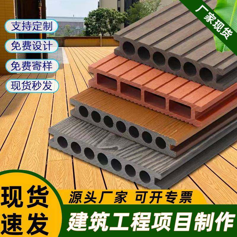 户外塑木地板室外露台庭院花园共挤压花防滑木材木塑木板