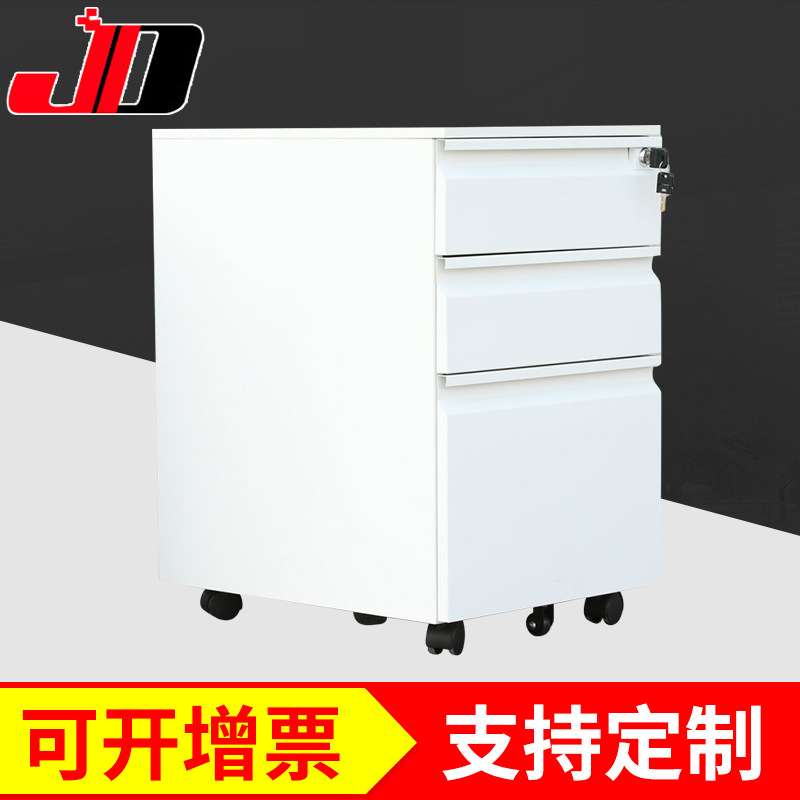 供应活动柜 文件办公室抽屉式办公柜 三抽钢制可移动储物柜