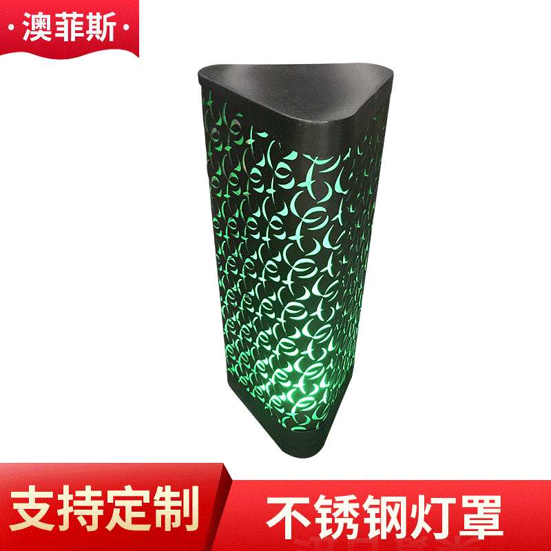 台灯壁灯不锈钢金属外壳铁艺灯具网罩镂空灯罩不锈钢灯罩