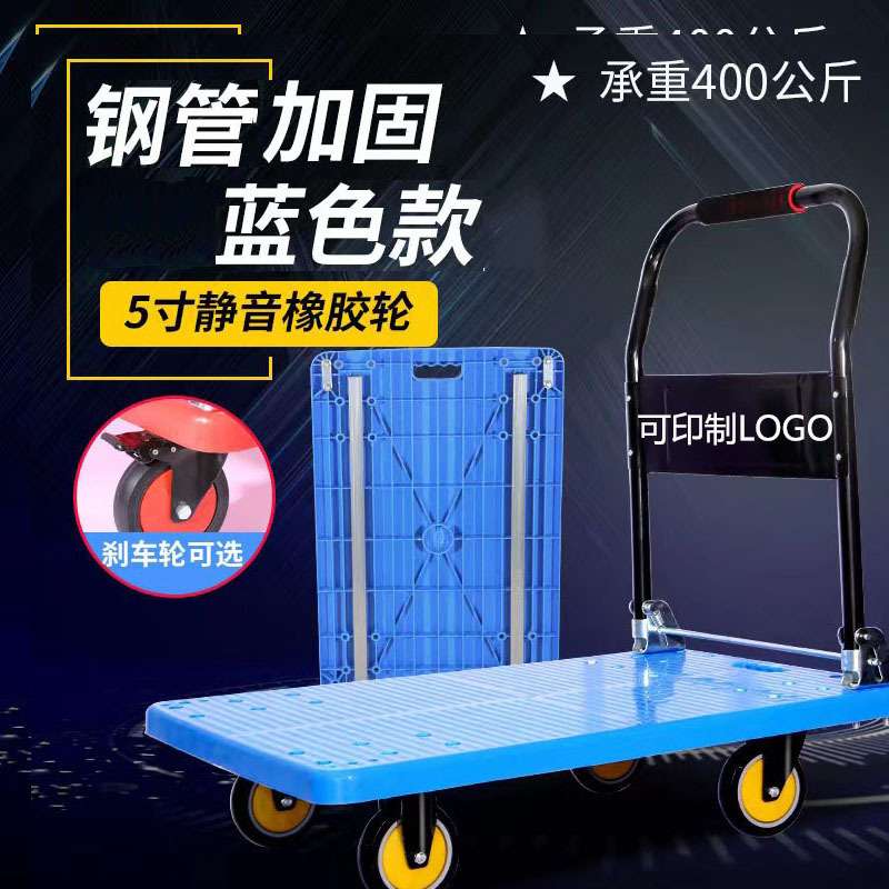 塑料手推车加厚重型拉货搬运车物流平板车钢管加固静音折叠小拖车