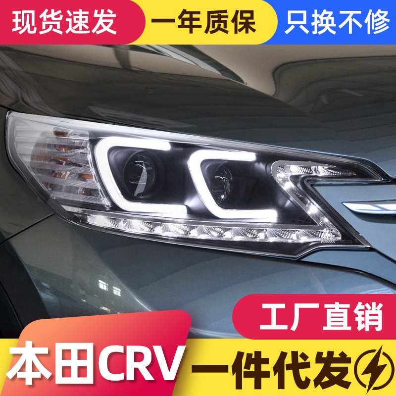 适用于12-14款新CRV大灯总成改装天使眼LED日行灯双透镜氙气大灯