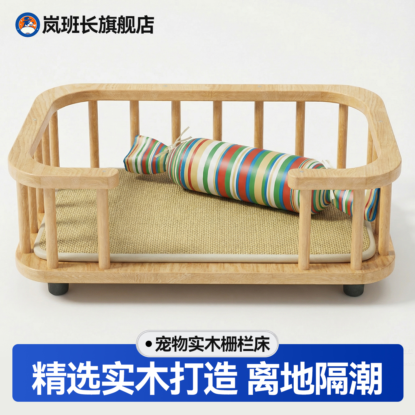 四季通用，狗狗实木床