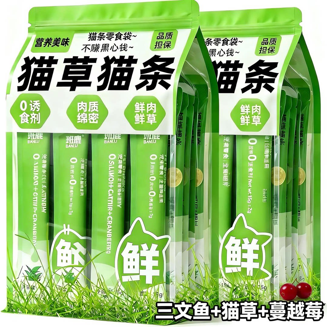 猫条猫咪零食猫草蔓越莓三文鱼毛试吃装排化大全官方旗舰店出厂价图片