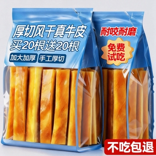 狗狗磨牙风干真牛皮小中大型犬洁齿耐咬安全不伤肠胃咬胶宠物零食
