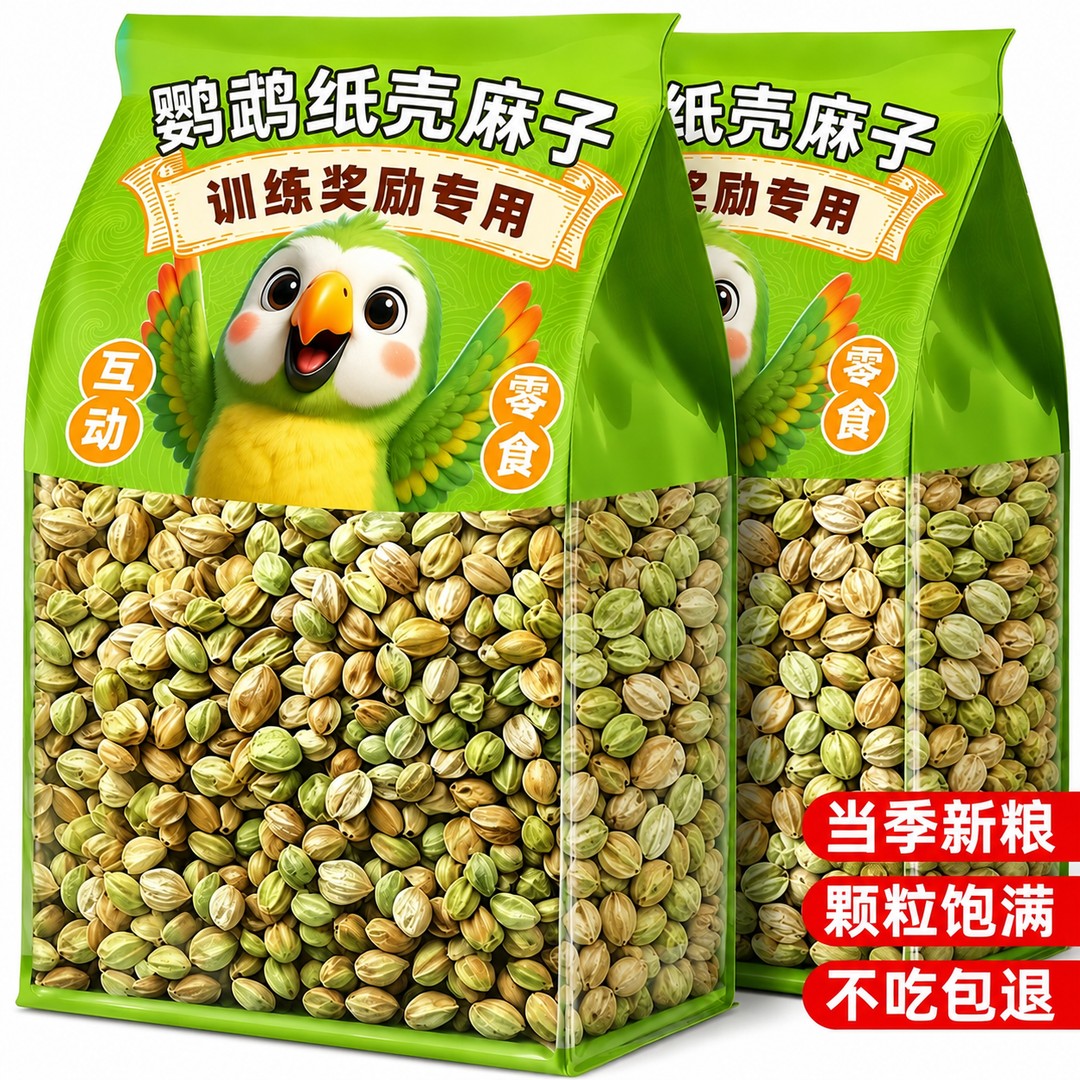 纸壳麻子鹦鹉鸟粮食小太阳和尚牡丹凯克专通用品饲料中特大颗粒图片