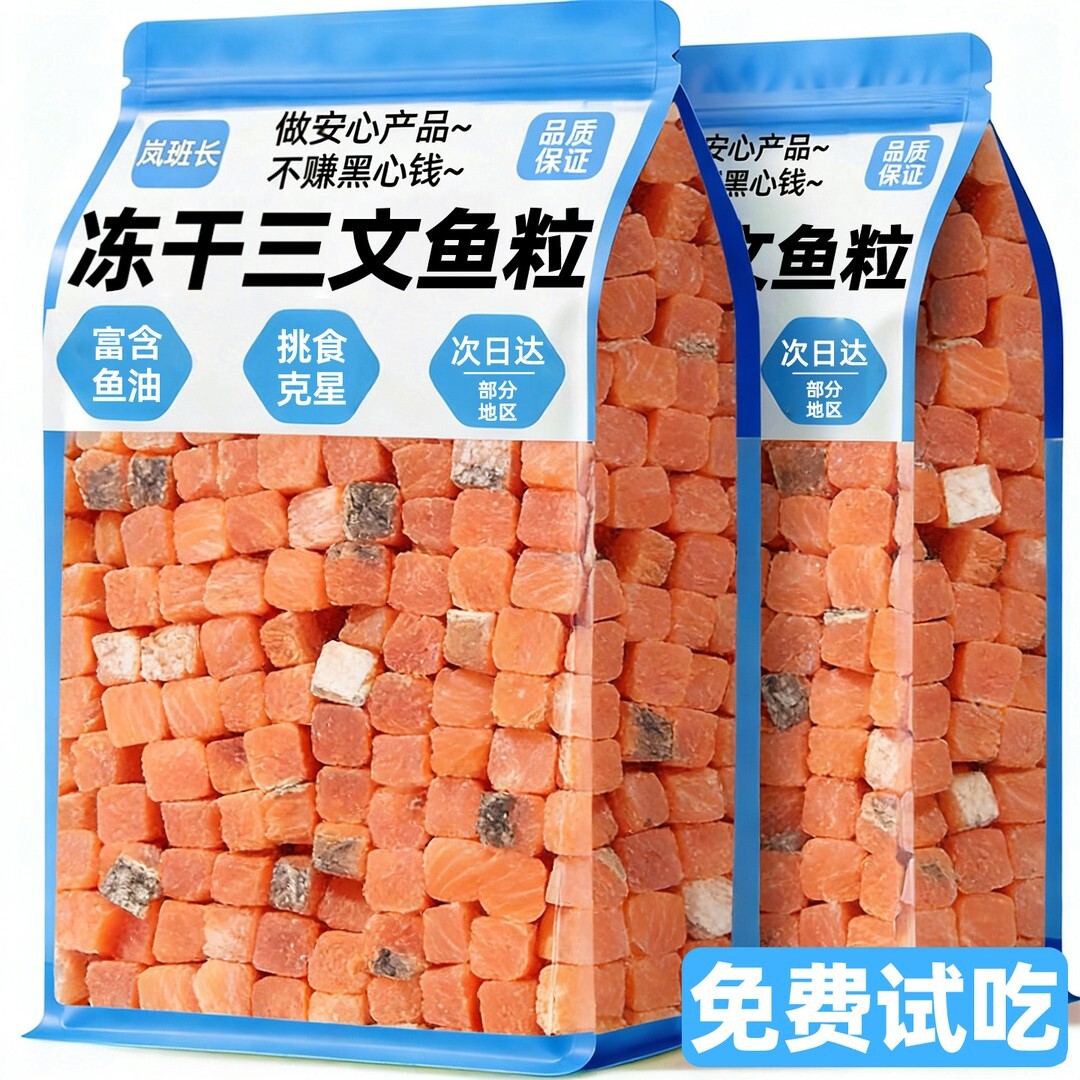 冻干三文鱼粒乌龟粮巴西鳄龟草通用零食饲料幼龟观赏小鱼虾干专用