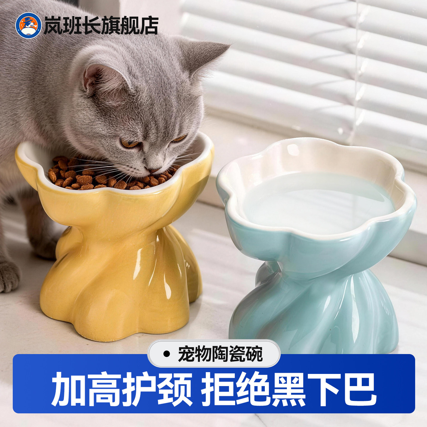 旋转花朵猫碗陶瓷高脚猫食盆猫咪护颈喝水碗狗狗水碗防打翻猫用品,宠物/宠物食品及用品,猫狗碗/慢食碗,淘宝优惠券,粉丝福利购,淘宝优惠卷